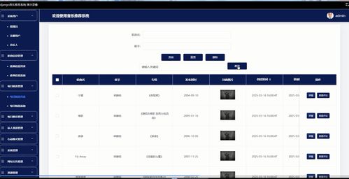 基于大數(shù)據(jù)分析與智能計算技術(shù)的音樂推薦系統(tǒng)的設(shè)計與實現(xiàn)