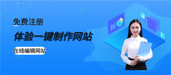 電子商務(wù)網(wǎng)站建設(shè)制作與運(yùn)營服務(wù)的重要性