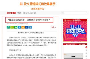 廣州網(wǎng)絡(luò)營銷公司如何通過軟文推廣提升品牌影響力