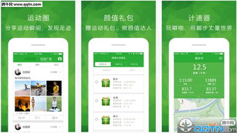 噼啪運動蘋果客戶端下載與市場營銷策略分析